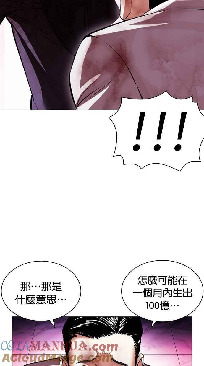 看脸时代 [第405话] 1代的王 [02] 第117页