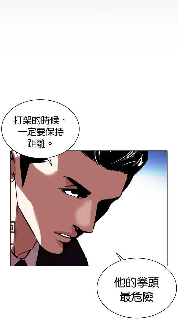 看脸时代 [第405话] 1代的王 [02] 第14页