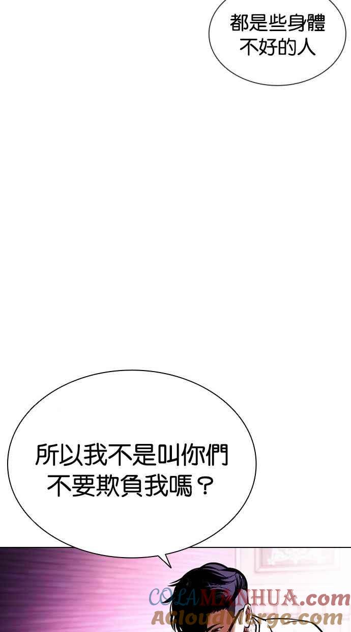看脸时代 [第405话] 1代的王 [02] 第105页