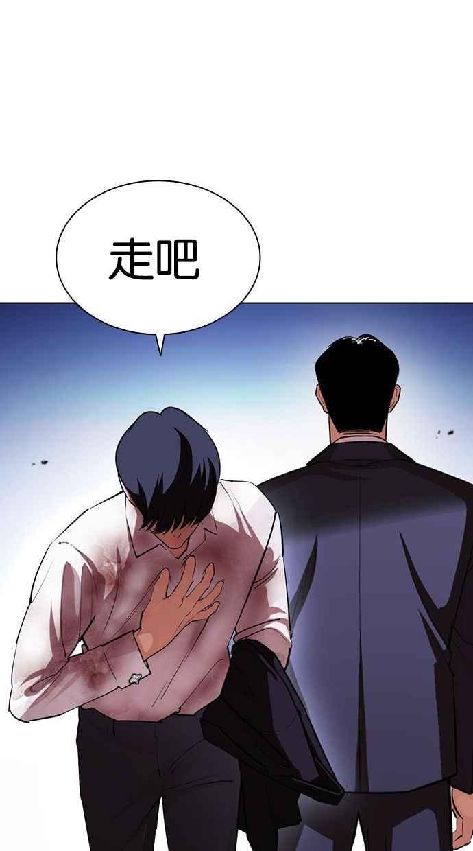 看脸时代 [第405话] 1代的王 [02] 第92页