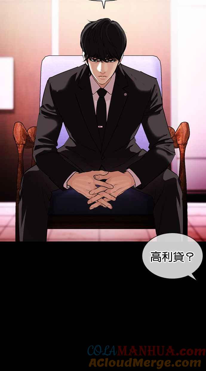看脸时代 [第405话] 1代的王 [02] 第129页