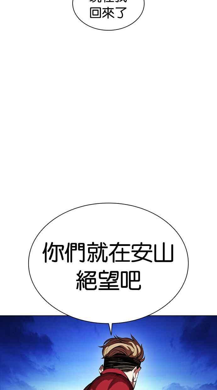 看脸时代 [第405话] 1代的王 [02] 第7页