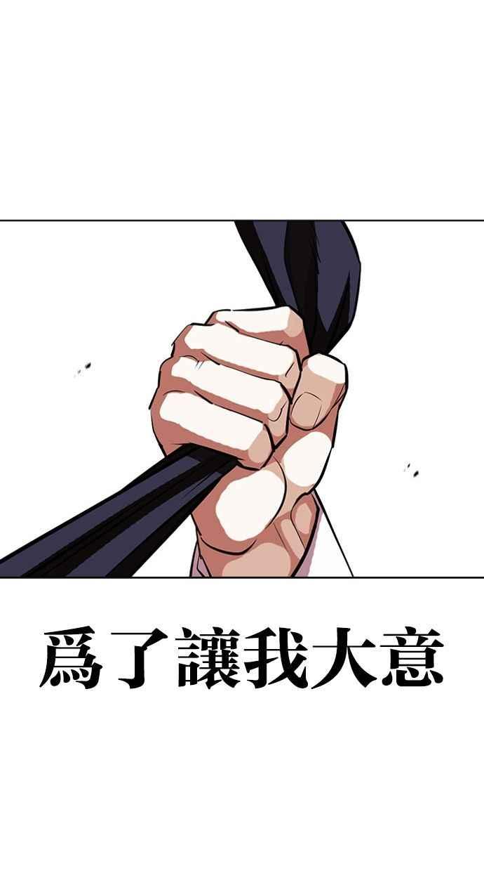 看脸时代 [第405话] 1代的王 [02] 第79页