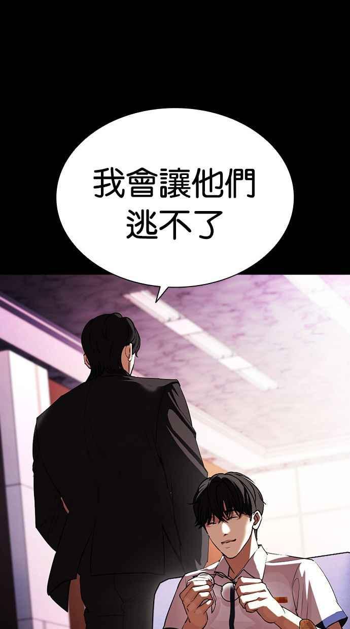 看脸时代 [第405话] 1代的王 [02] 第136页