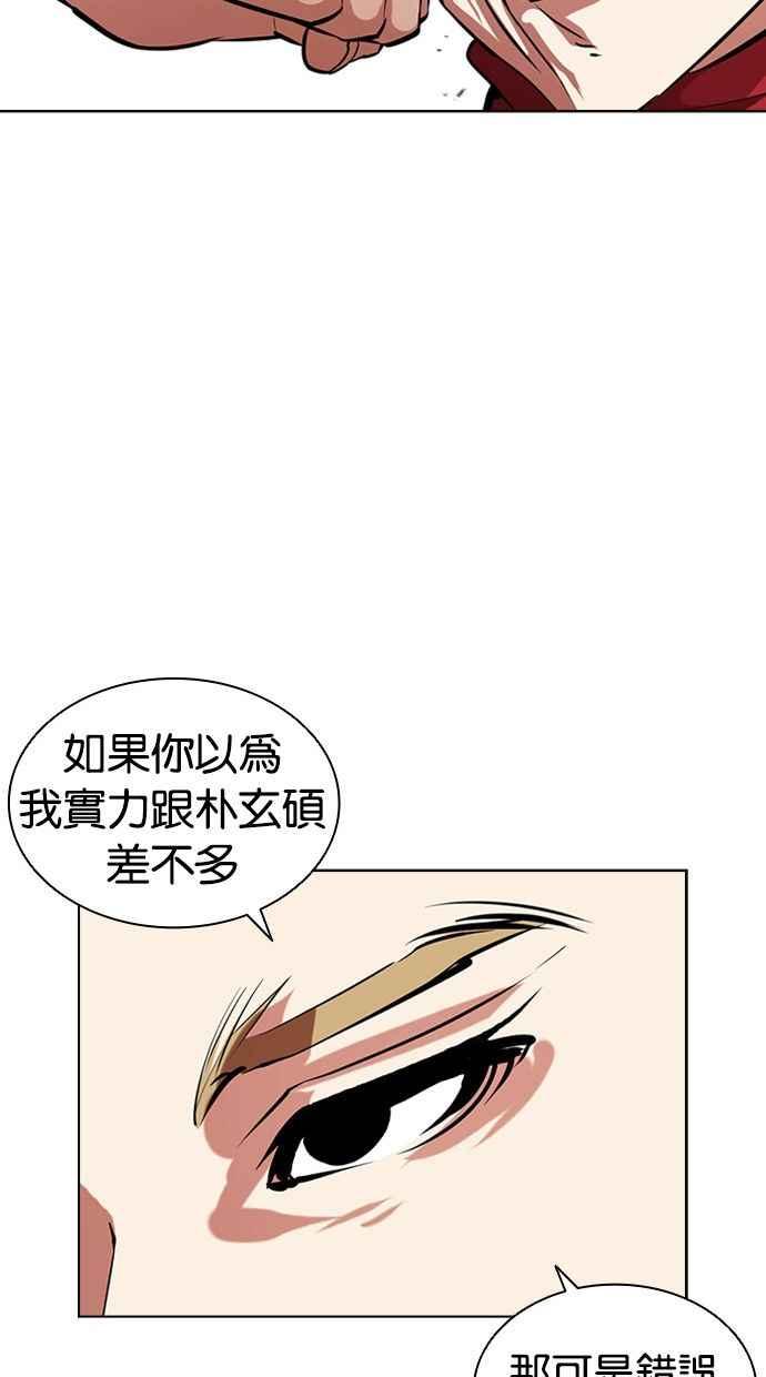 看脸时代 [第405话] 1代的王 [02] 第19页