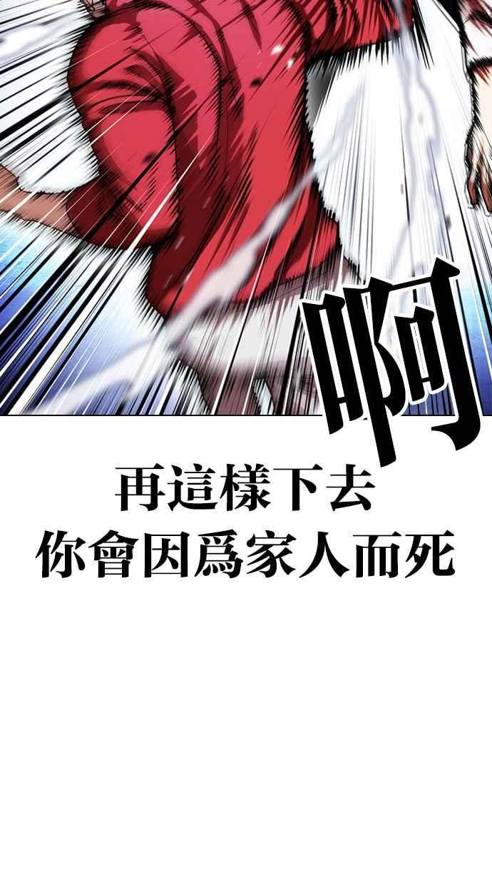 看脸时代 [第405话] 1代的王 [02] 第43页