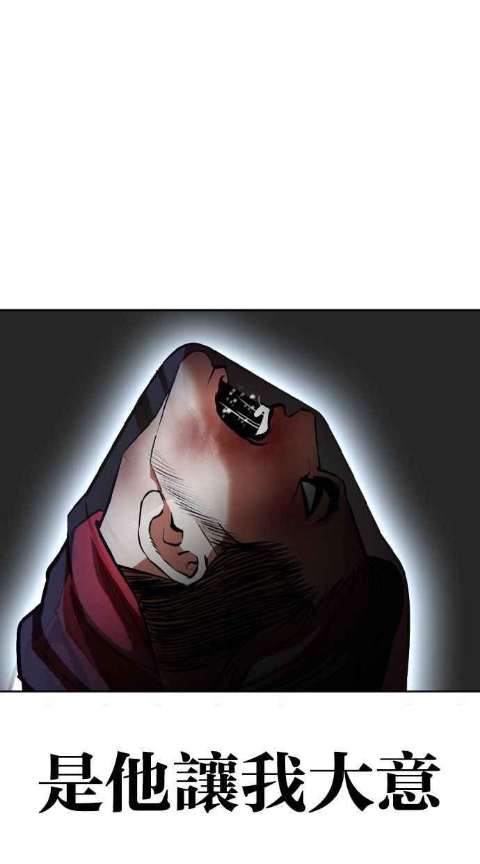 看脸时代 [第405话] 1代的王 [02] 第78页