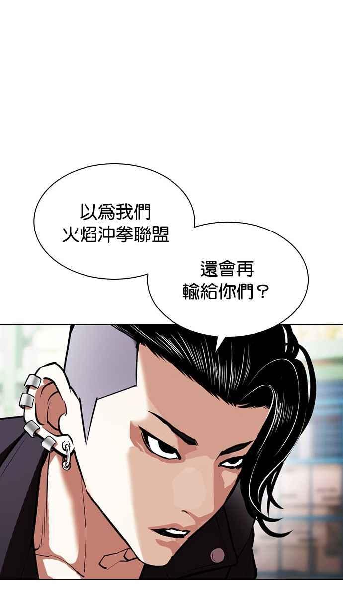 看脸时代 [第405话] 1代的王 [02] 第152页