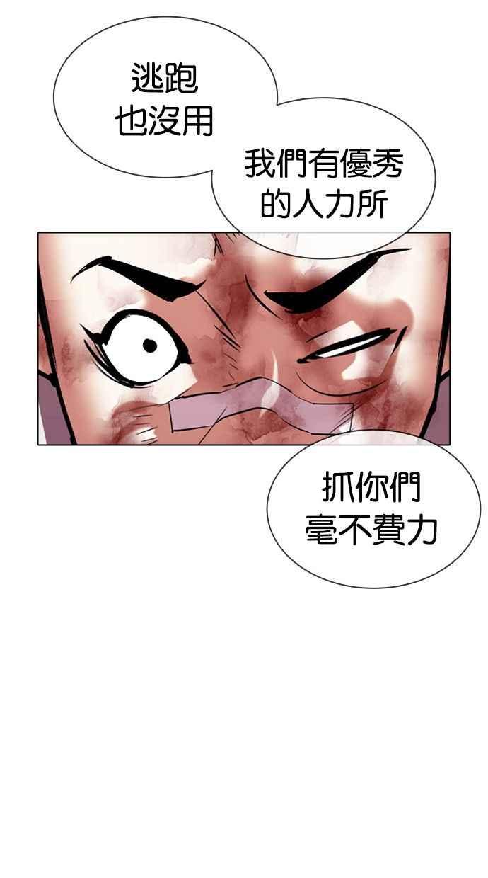 看脸时代 [第405话] 1代的王 [02] 第123页