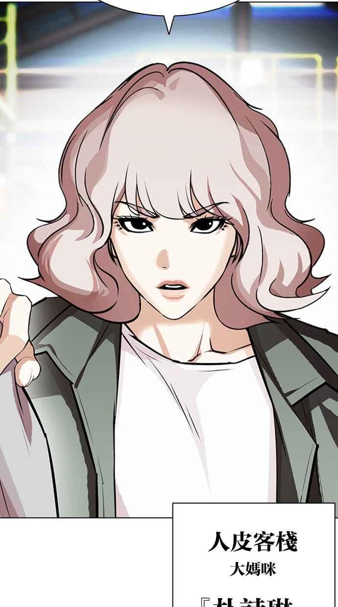看脸时代 [第405话] 1代的王 [02] 第156页