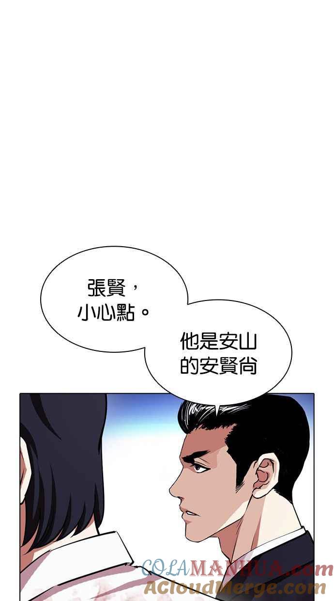 看脸时代 [第405话] 1代的王 [02] 第9页