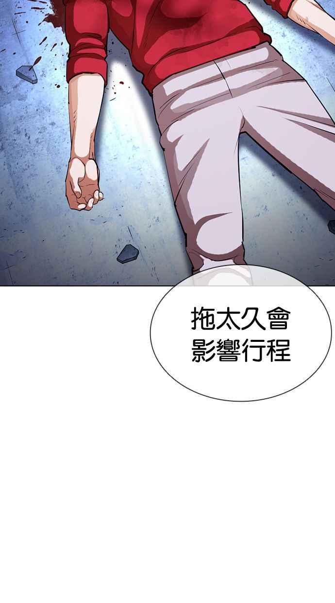 看脸时代 [第405话] 1代的王 [02] 第99页
