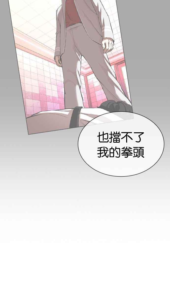 看脸时代 [第405话] 1代的王 [02] 第50页