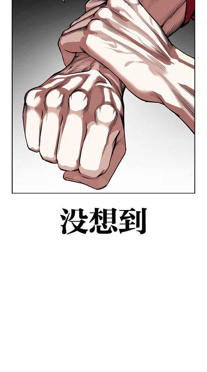 看脸时代 [第405话] 1代的王 [02] 第54页