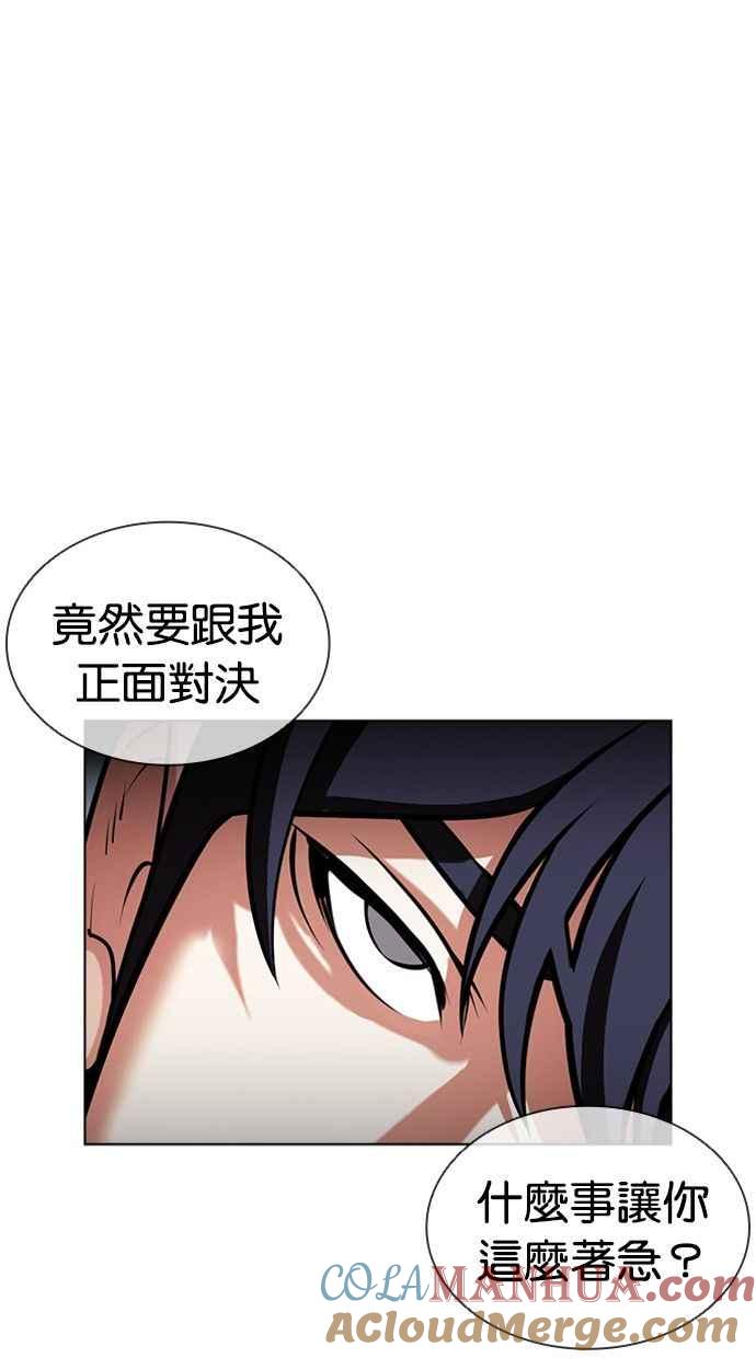 看脸时代 [第405话] 1代的王 [02] 第25页