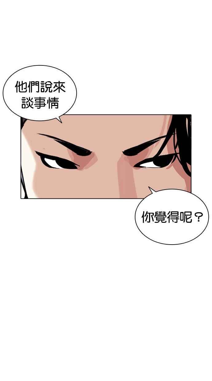 看脸时代 [第405话] 1代的王 [02] 第159页