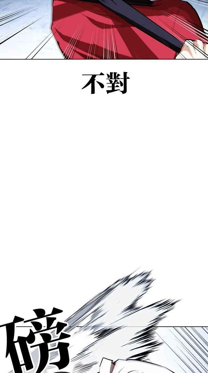 看脸时代 [第405话] 1代的王 [02] 第76页