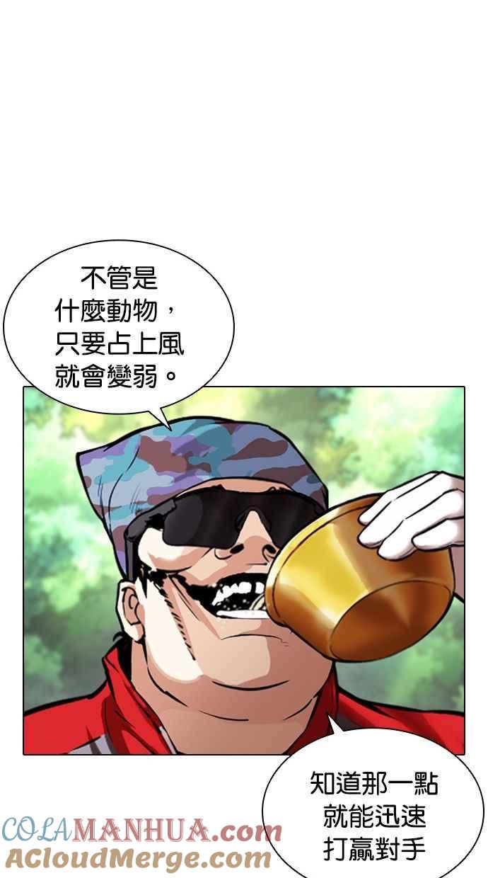 看脸时代 [第405话] 1代的王 [02] 第69页