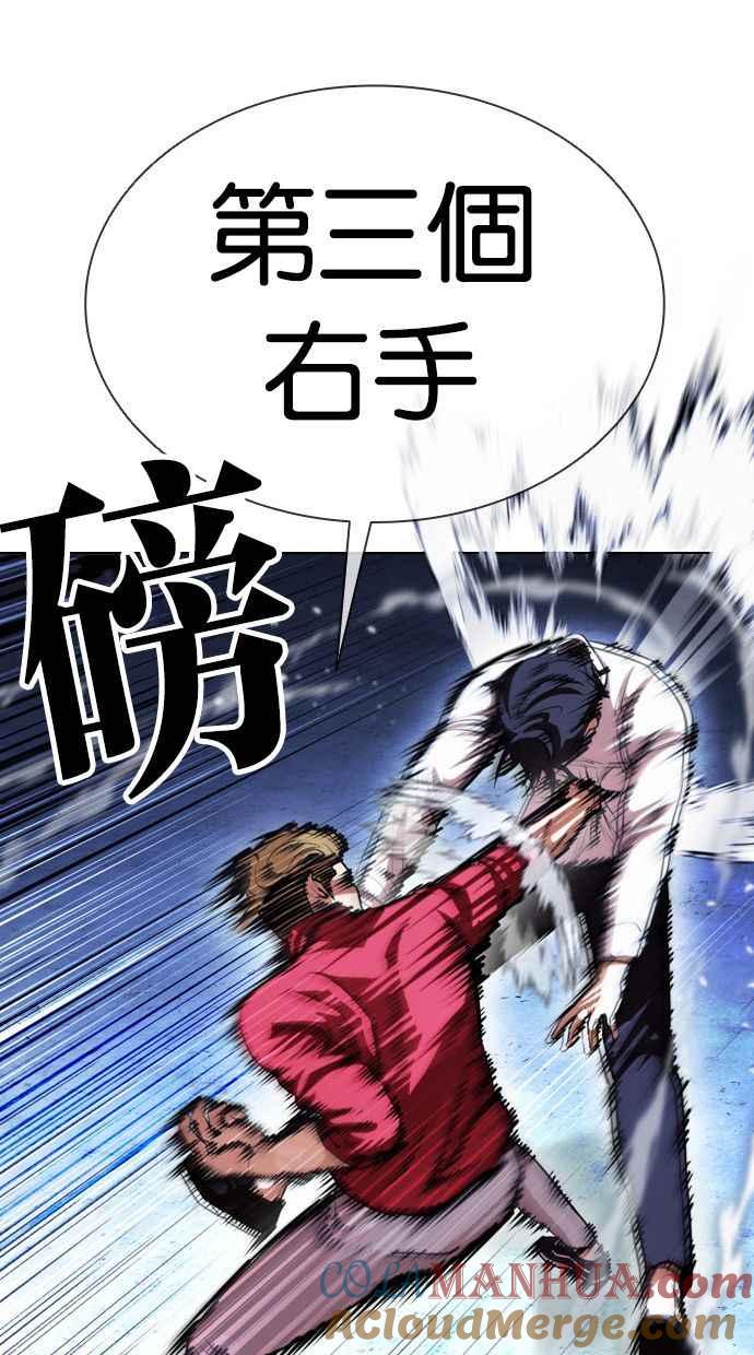 看脸时代 [第405话] 1代的王 [02] 第45页