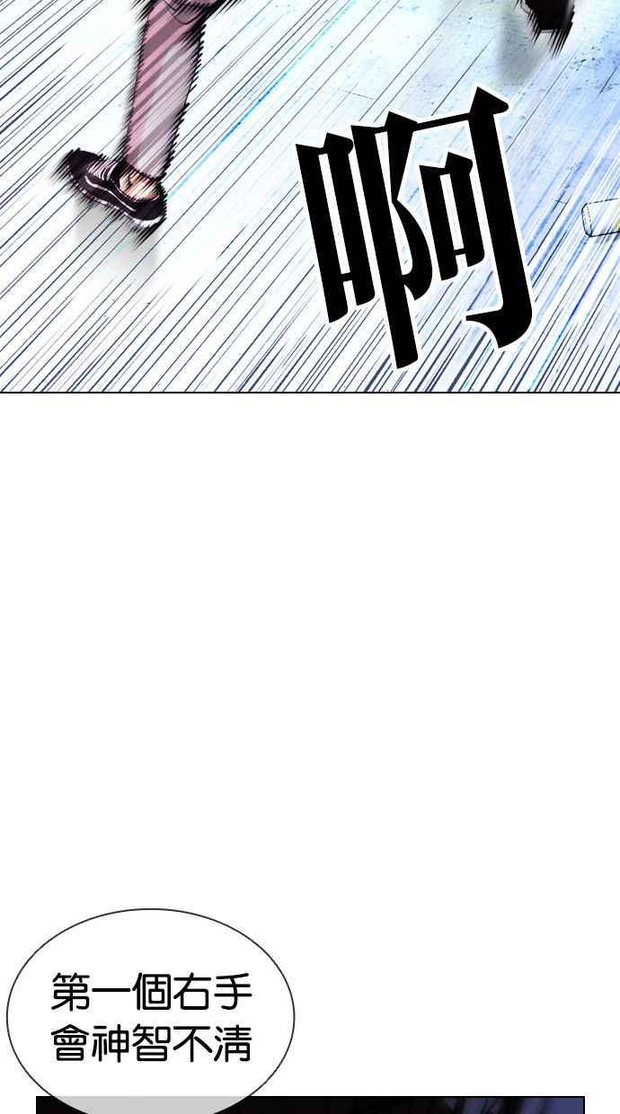 看脸时代 [第405话] 1代的王 [02] 第46页
