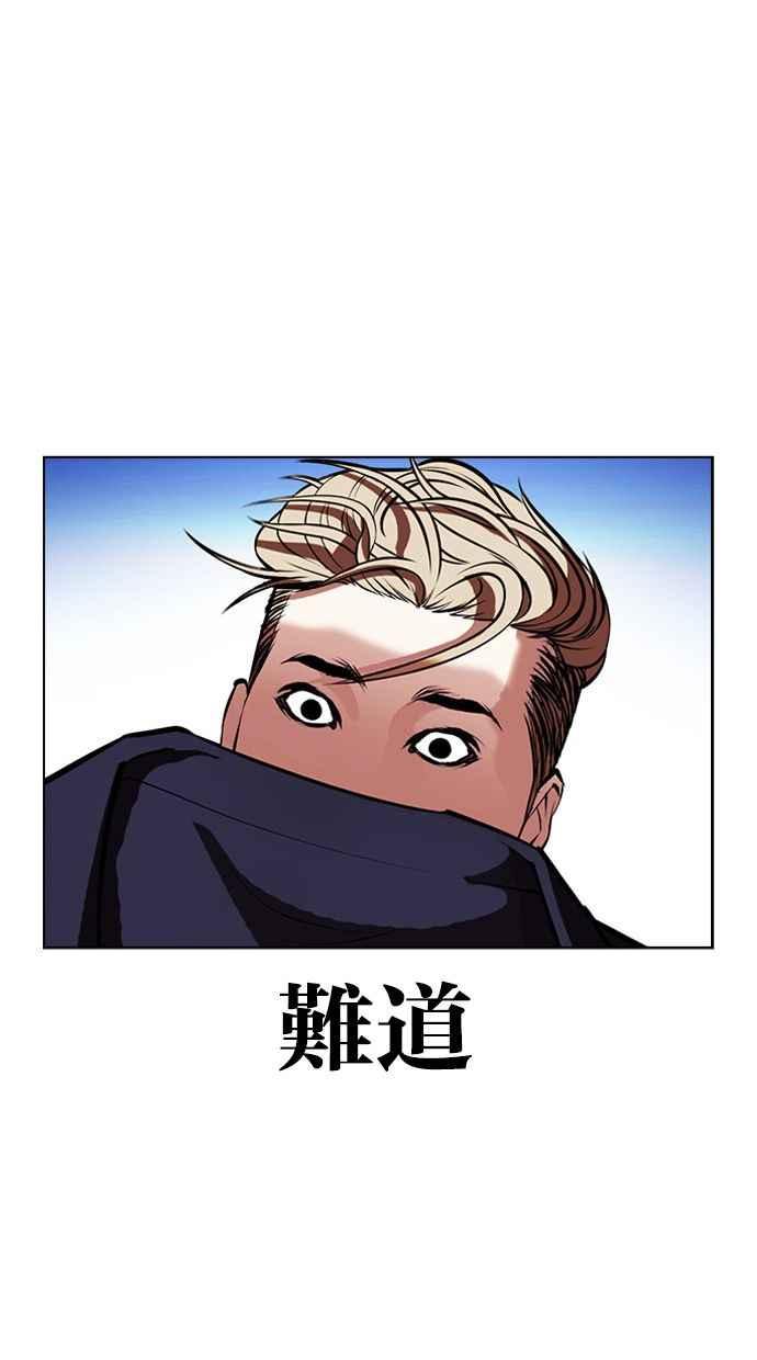 看脸时代 [第405话] 1代的王 [02] 第63页