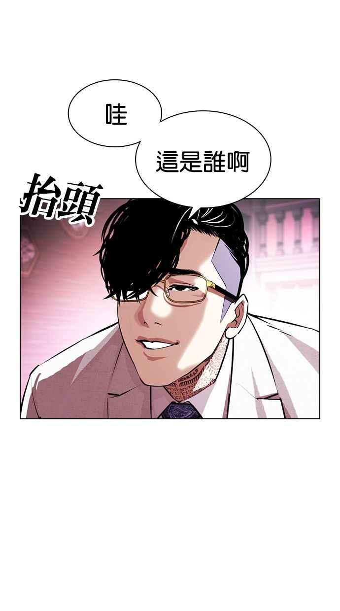 看脸时代 [第405话] 1代的王 [02] 第107页