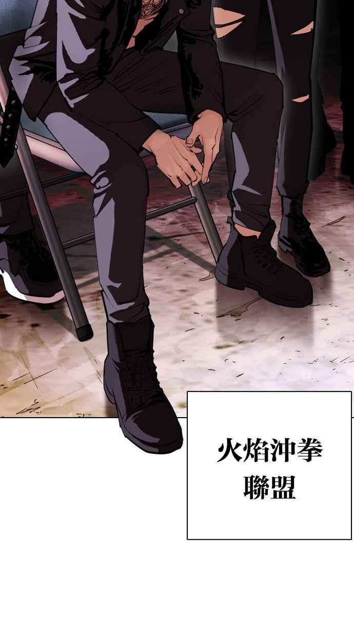 看脸时代 [第405话] 1代的王 [02] 第151页
