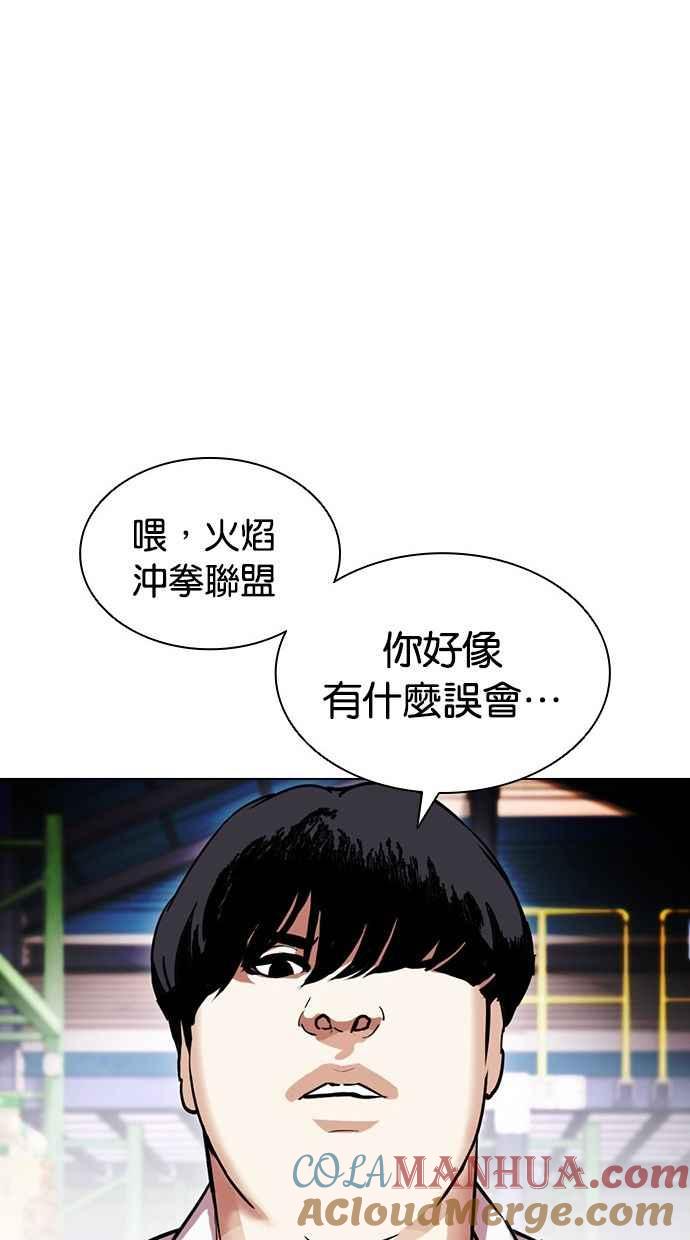 看脸时代 [第405话] 1代的王 [02] 第153页