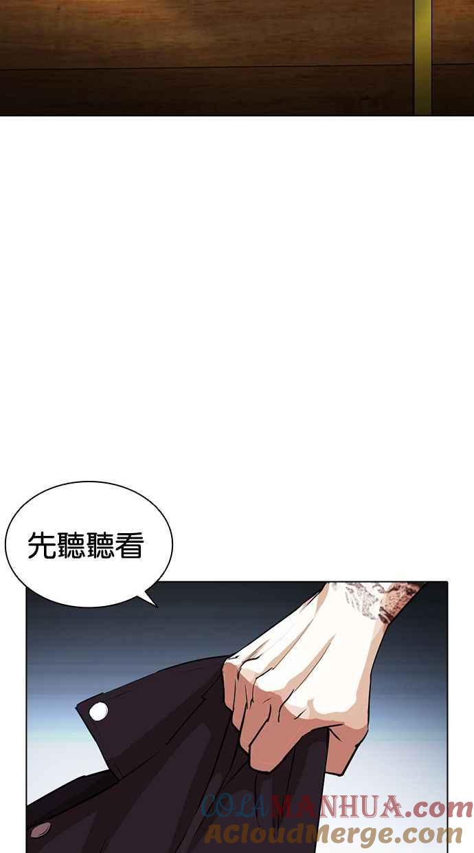 看脸时代 [第405话] 1代的王 [02] 第161页