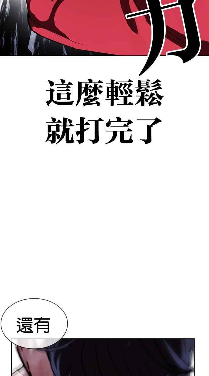 看脸时代 [第405话] 1代的王 [02] 第56页