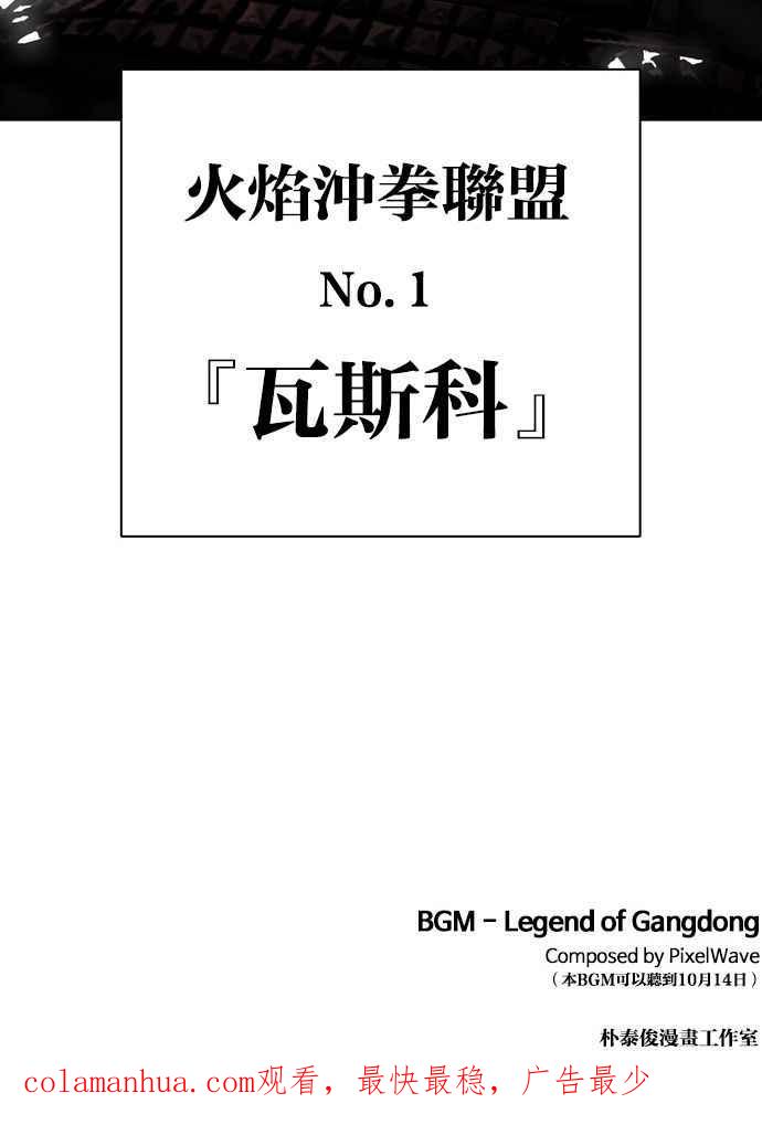 看脸时代 [第405话] 1代的王 [02] 第164页