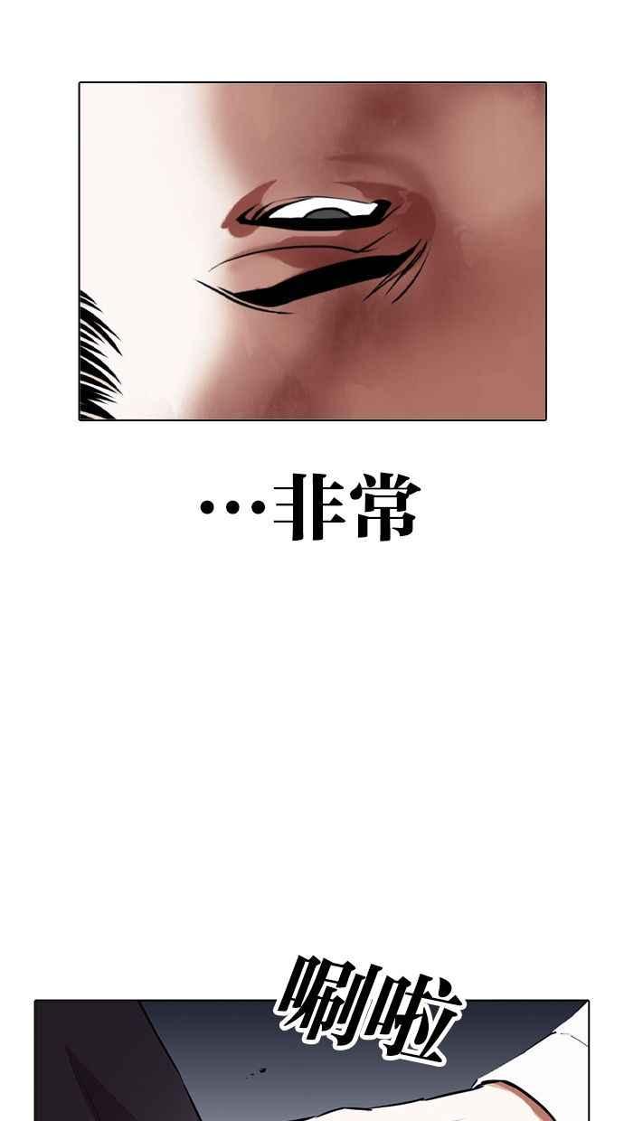 看脸时代 [第405话] 1代的王 [02] 第88页