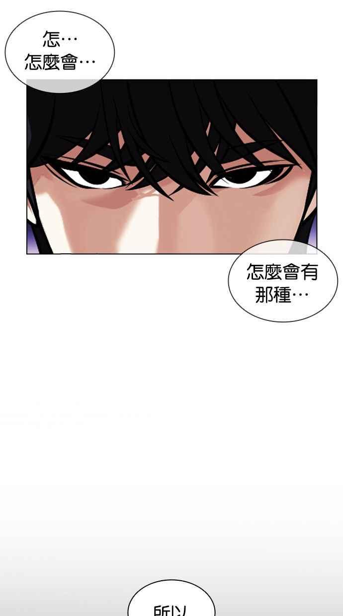 看脸时代 [第405话] 1代的王 [02] 第126页