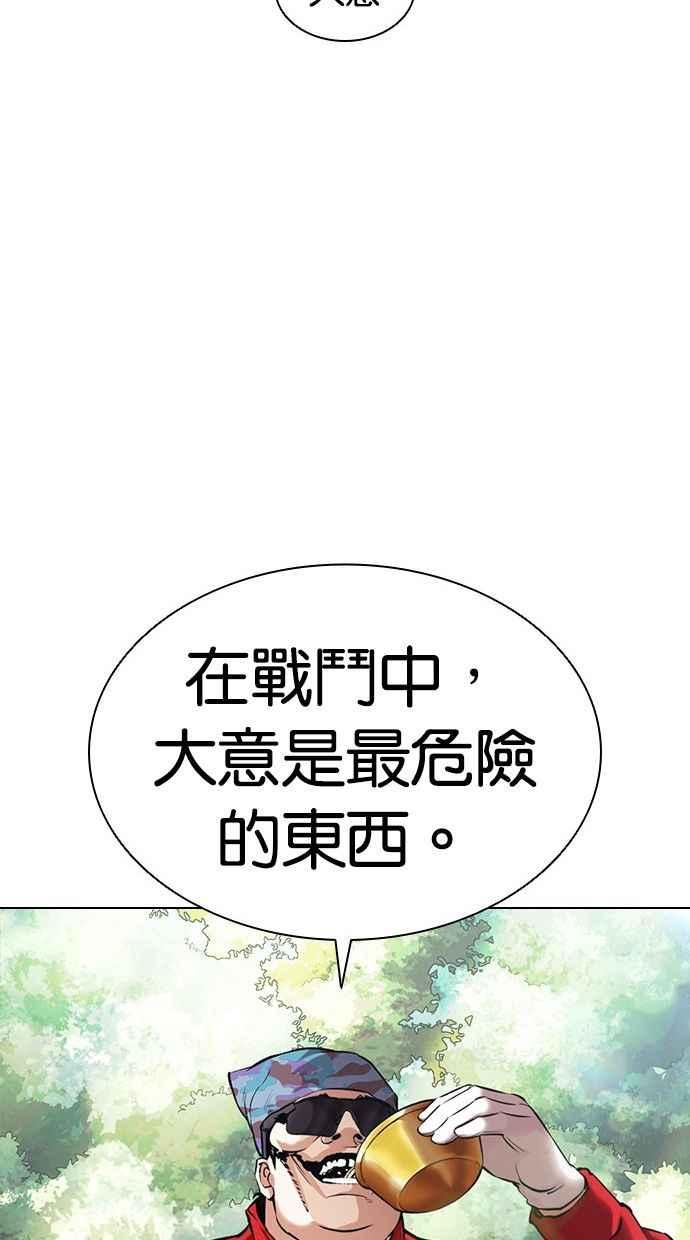 看脸时代 [第405话] 1代的王 [02] 第67页