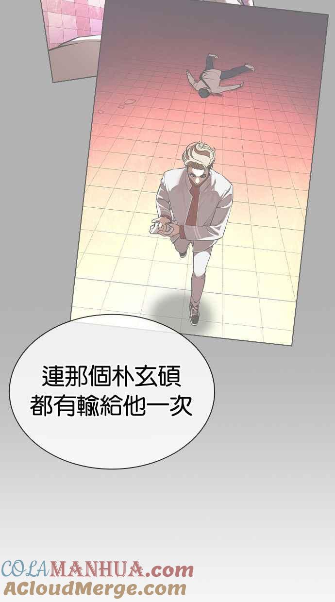 看脸时代 [第405话] 1代的王 [02] 第13页