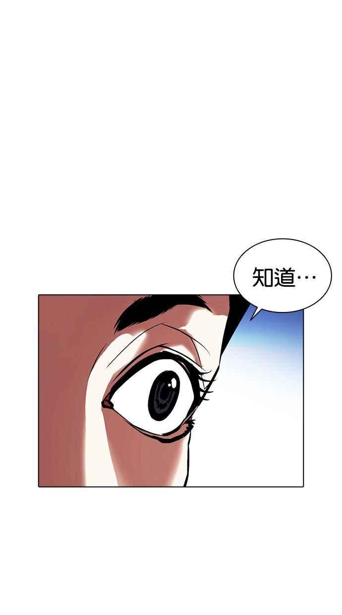 看脸时代 [第405话] 1代的王 [02] 第15页