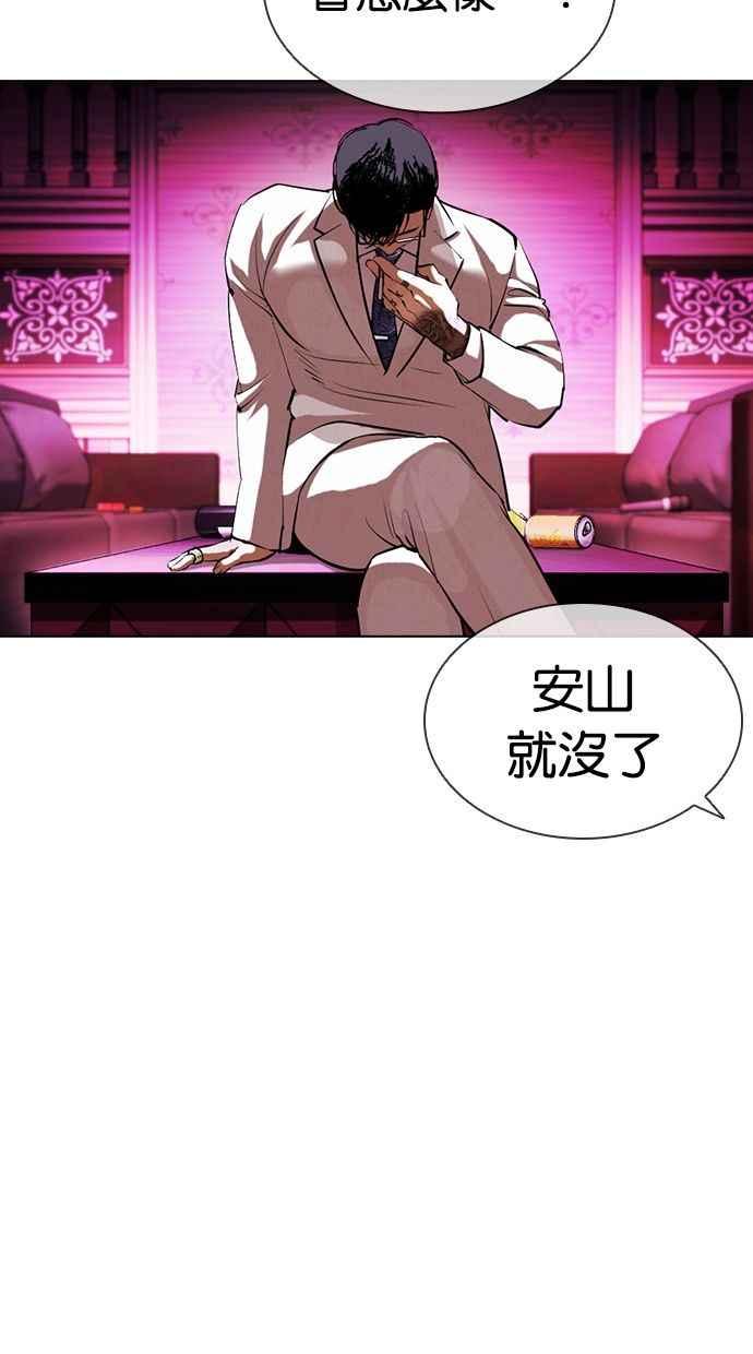 看脸时代 [第405话] 1代的王 [02] 第122页