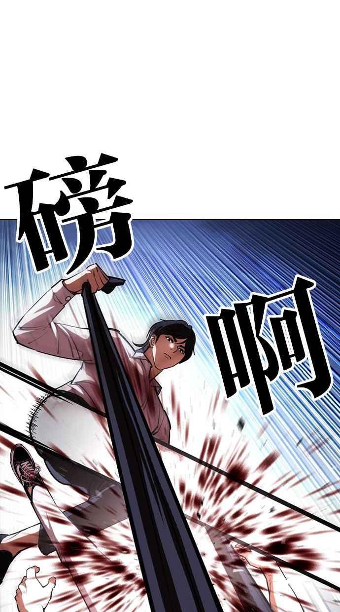 看脸时代 [第405话] 1代的王 [02] 第80页