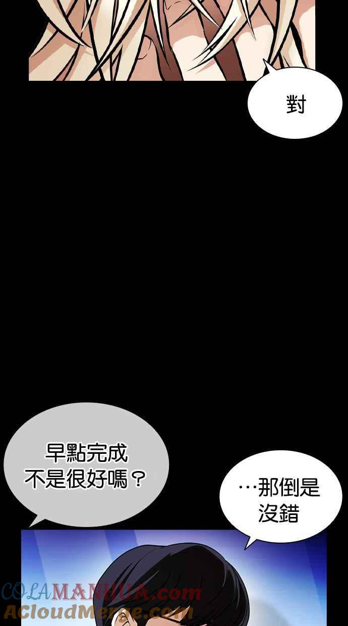 看脸时代 [第405话] 1代的王 [02] 第33页