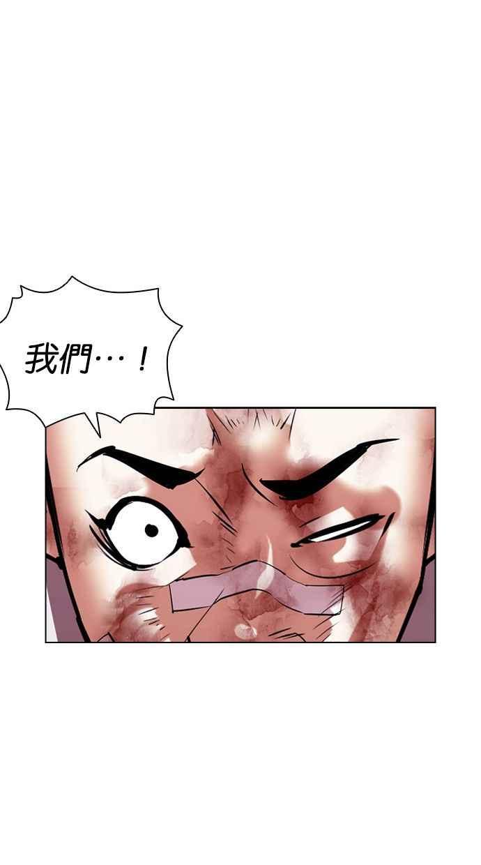 看脸时代 [第405话] 1代的王 [02] 第112页