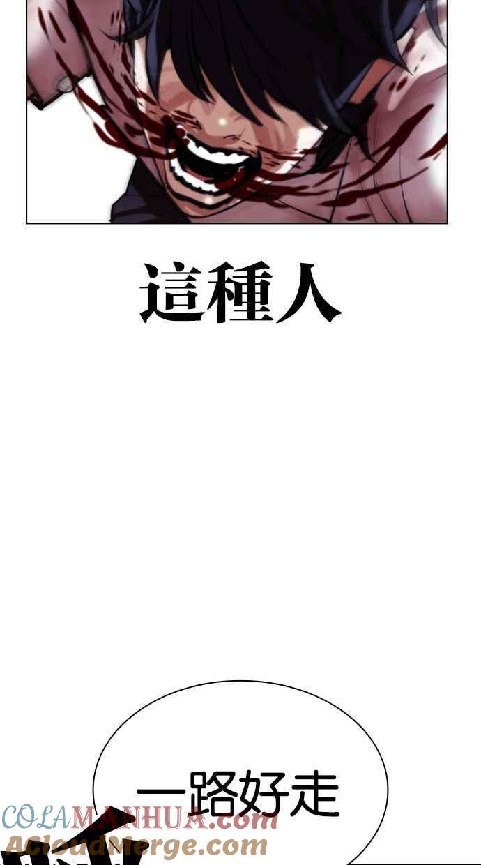 看脸时代 [第405话] 1代的王 [02] 第57页