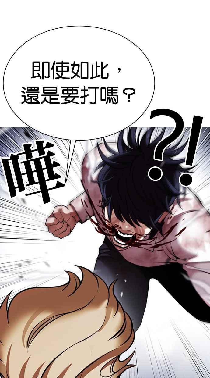 看脸时代 [第405话] 1代的王 [02] 第51页