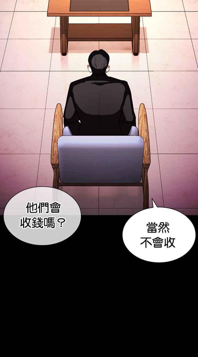 看脸时代 [第405话] 1代的王 [02] 第131页