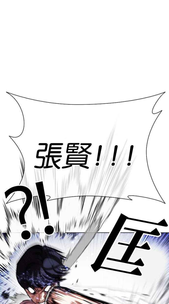 看脸时代 [第405话] 1代的王 [02] 第16页