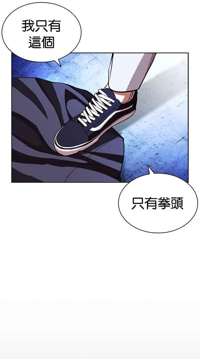 看脸时代 [第405话] 1代的王 [02] 第48页