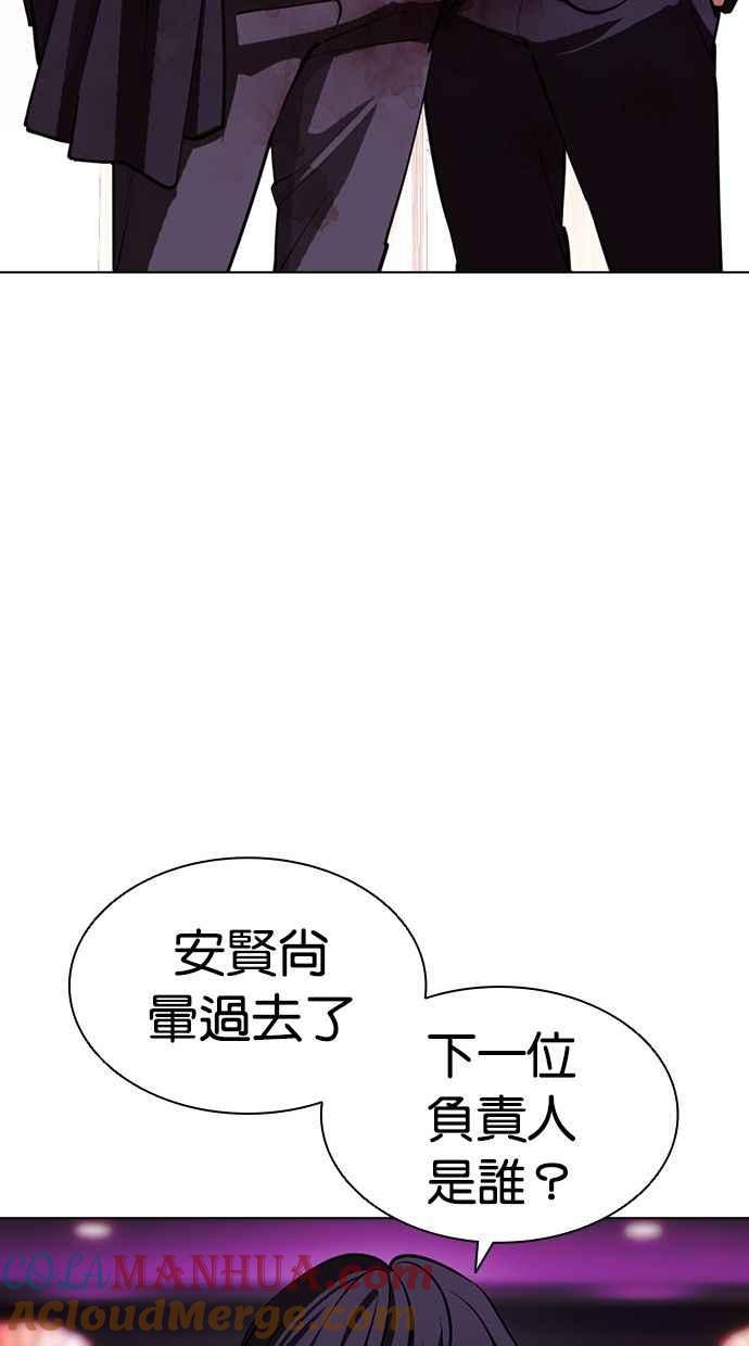 看脸时代 [第405话] 1代的王 [02] 第109页
