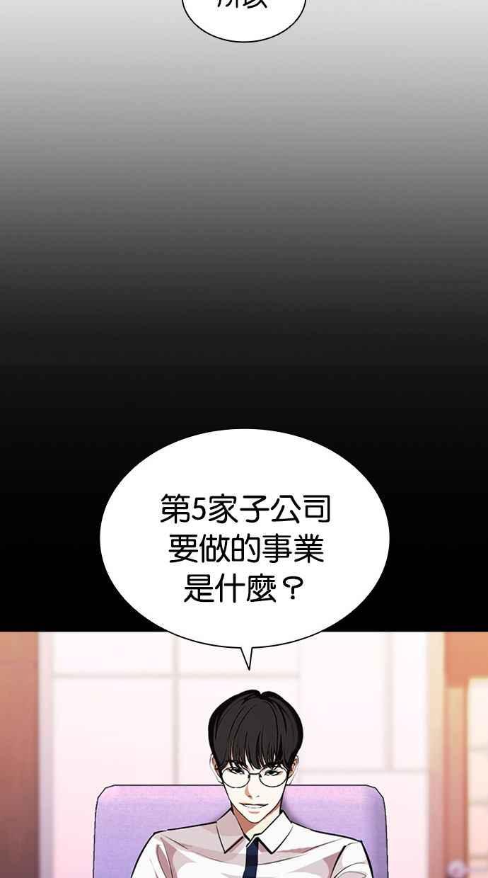 看脸时代 [第405话] 1代的王 [02] 第127页