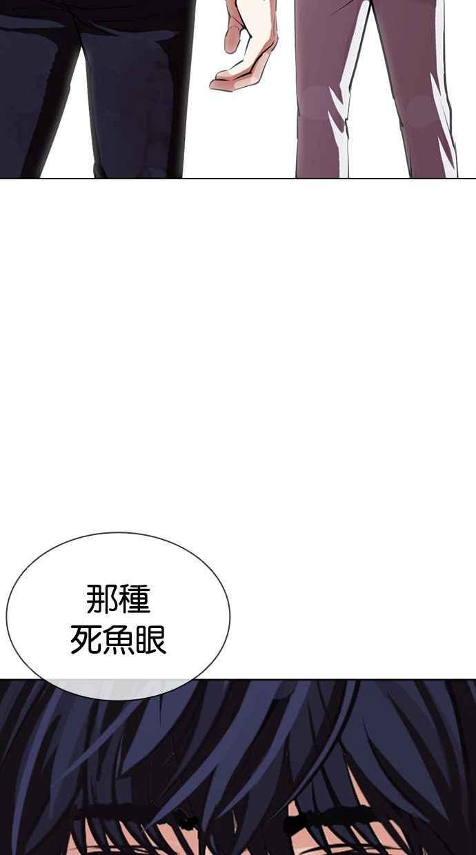 看脸时代 [第405话] 1代的王 [02] 第4页