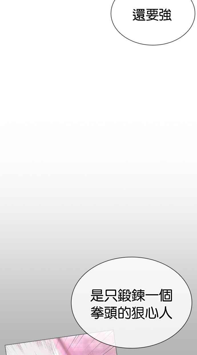 看脸时代 [第405话] 1代的王 [02] 第11页