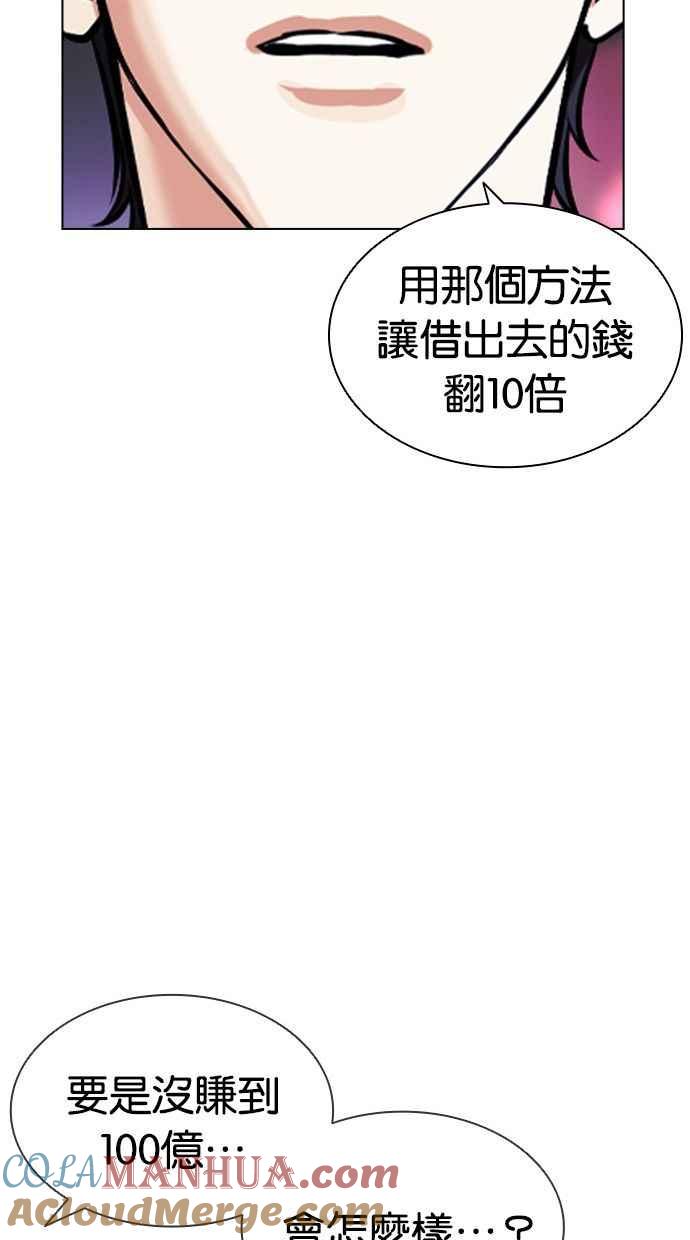 看脸时代 [第405话] 1代的王 [02] 第121页
